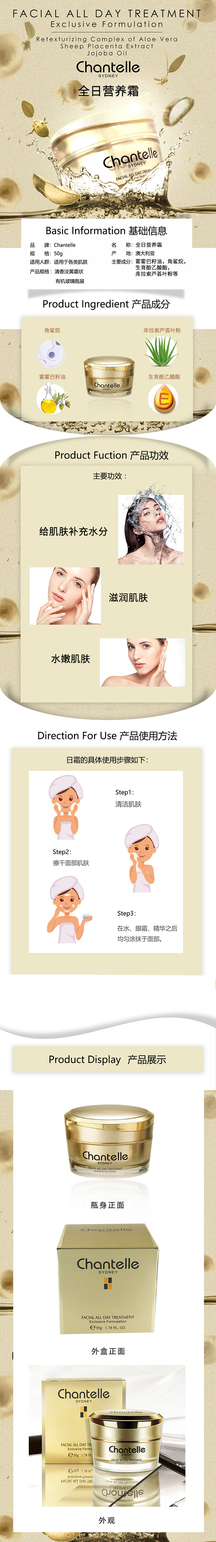 全日面霜详情页-改.jpg