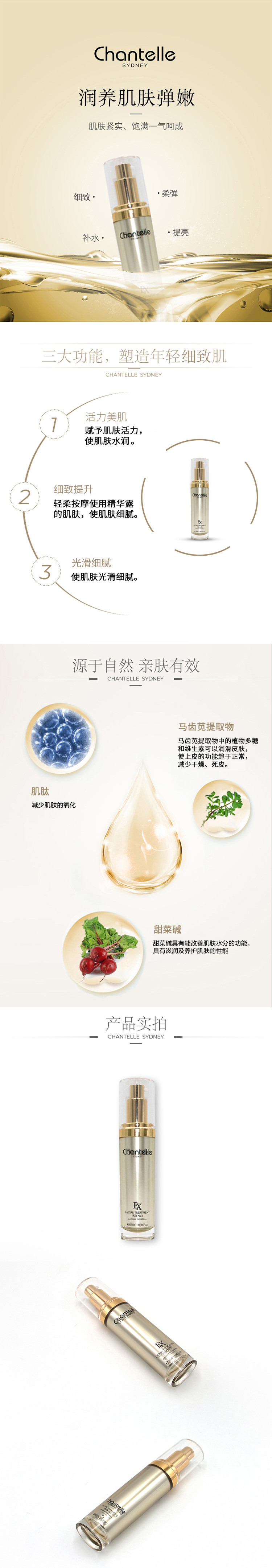 紧致精华露详情页-改.jpg