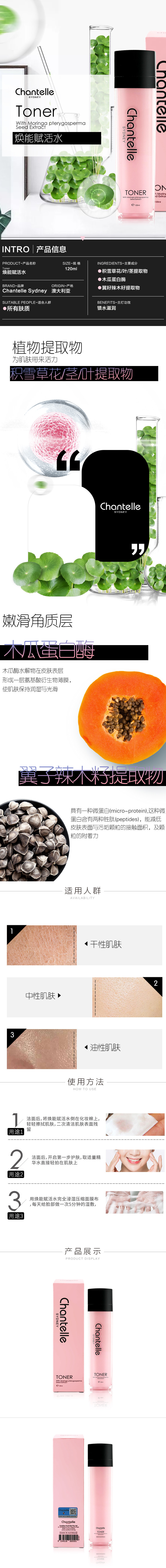 详情页粉水详情页-改.jpg