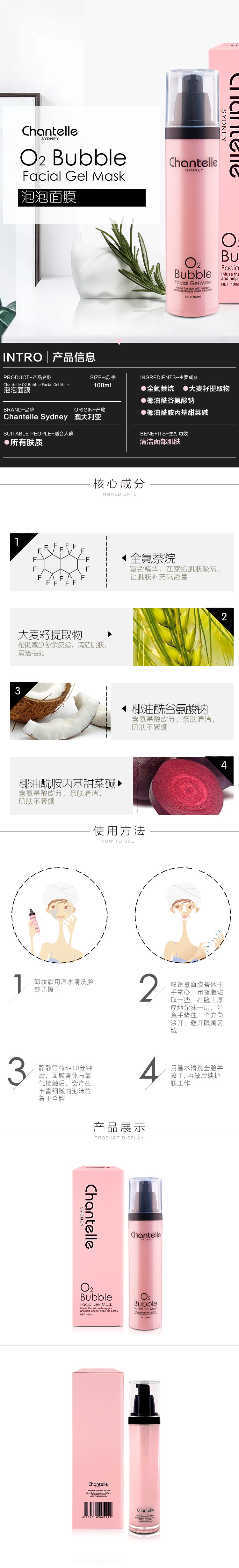 泡泡详情页.jpg