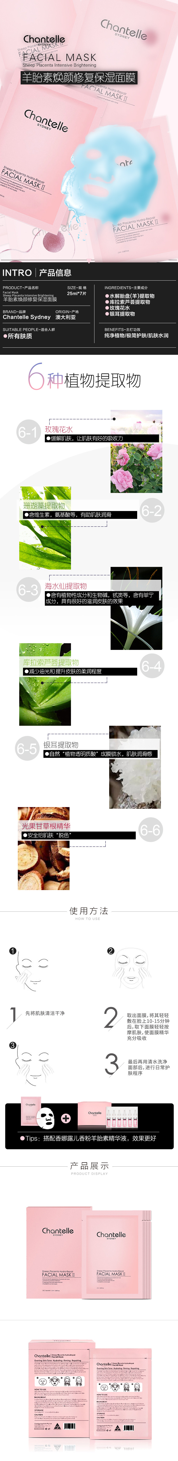 面膜详情页-改.jpg