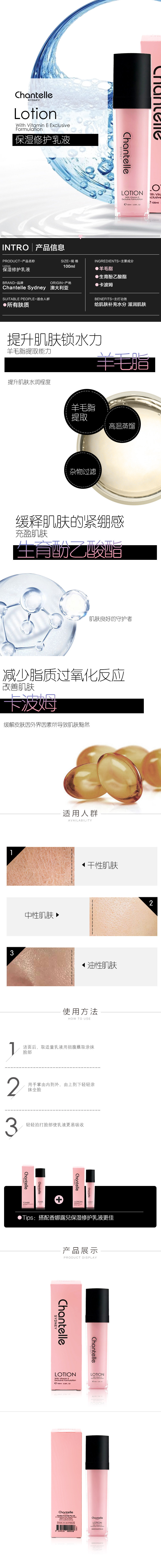 乳液详情页-改.jpg